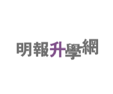 香港演藝學院2023課程資訊日